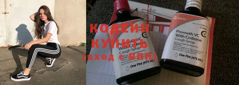 Кодеин Purple Drank  OMG как войти  Тольятти 